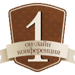 Первая международная ОНЛАЙН конференция по недвижимости