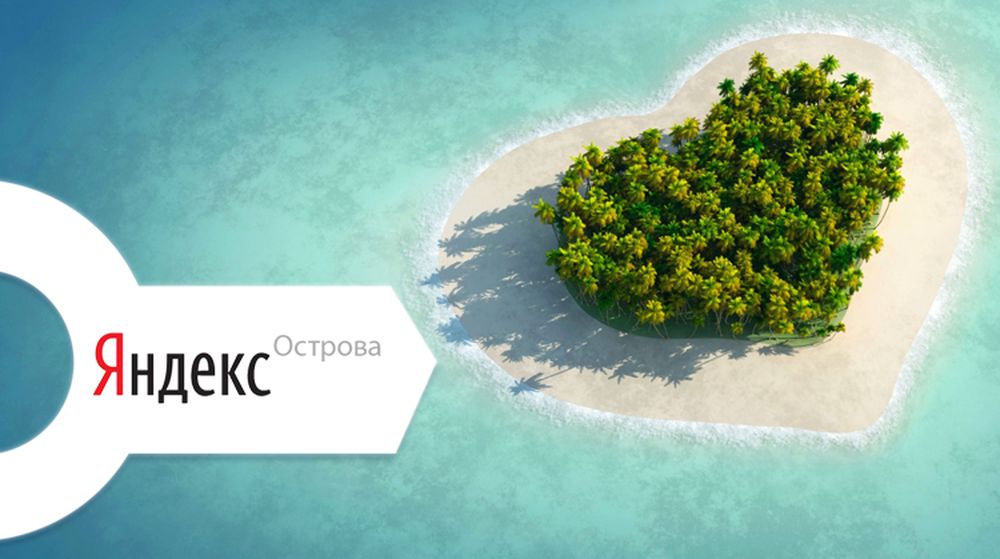 yandex.island