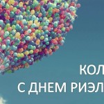 Праздник! Праздник! Праздник!