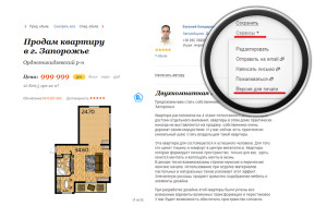 Мини презентация недвижимости на сайте EST.UA