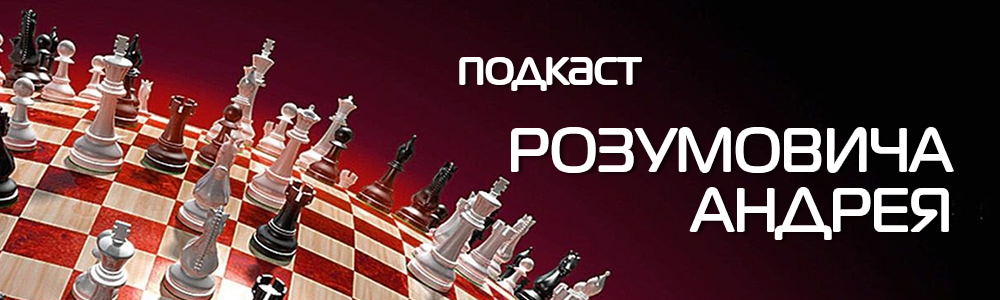 podcast_andrey