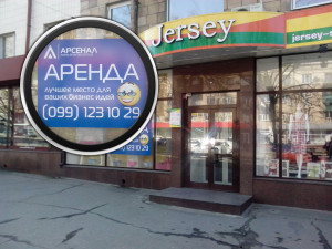 Примеры наружной рекламы. Аракал на панорамном окне