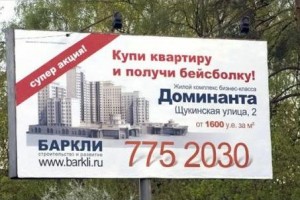 Примеры наружной рекламы. Знаменитый борд с бейсболкой