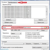 Xnview. Не забываем сделать новую папку